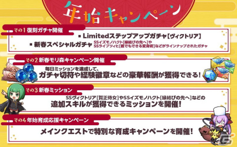「ミストトレインガールズ」SSルーアンなどが登場する正月Limitedガチャが2024年1月1日より開催！お任せ編成機能の改善なども実施の画像6