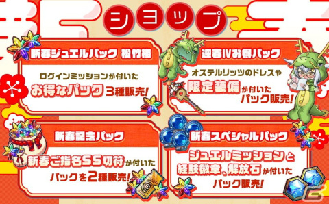 「ミストトレインガールズ」SSルーアンなどが登場する正月Limitedガチャが2024年1月1日より開催！お任せ編成機能の改善なども実施の画像7