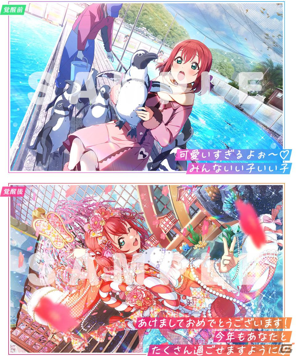 「スクフェス2」千歌が登場のイベント「淡島ハッピーニューイヤー！」12月31日に開催！曜、ルビィのピックアップ勧誘もの画像
