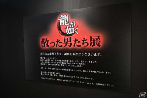 「龍が如く『散った男たち展』」の内覧会をレポート―慰霊碑には故人が現れるARギミックもの画像2