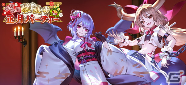 「東方幻想エクリプス」振袖衣装のレミリア・スカーレット(CV:竹達彩奈)が登場!年末年始イベント「新春飛翔 騒乱の正月パーティー」開催の画像