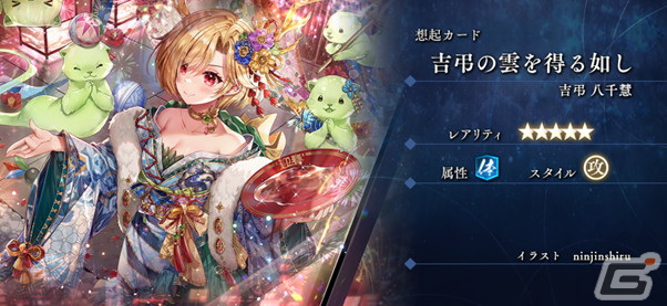 「東方幻想エクリプス」振袖衣装のレミリア・スカーレット(CV:竹達彩奈)が登場!年末年始イベント「新春飛翔 騒乱の正月パーティー」開催の画像