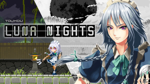 東方二次創作2D探索型アクション「Touhou Luna Nights」お正月が終わってほしくない……なら時間を止めてダンジョン探索はいかが？【年末年始企画】の画像2