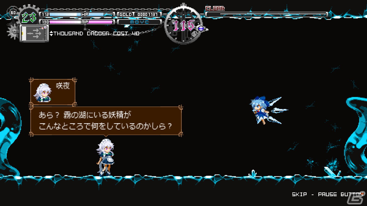 ボス戦で聞けますので、ぜひ探索を進めて出会ってみてください。