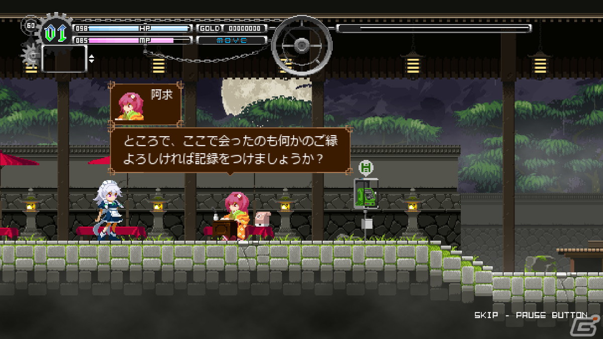 セーブは阿求がやってくれます。