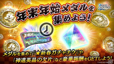 「ラストクラウディア」に新ユニット・カイネ（CV：福圓美里）が登場！限定装備を入手できるイベント「光焔を焼きつけて」も開催の画像11