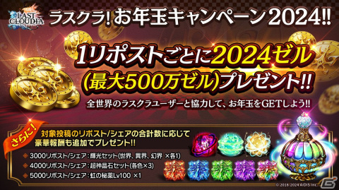 「ラストクラウディア」に新ユニット・カイネ（CV：福圓美里）が登場！限定装備を入手できるイベント「光焔を焼きつけて」も開催の画像14
