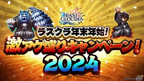 「ラストクラウディア」に新ユニット・カイネ（CV：福圓美里）が登場！限定装備を入手できるイベント「光焔を焼きつけて」も開催の画像6