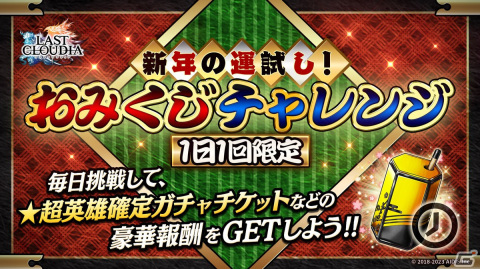 「ラストクラウディア」に新ユニット・カイネ（CV：福圓美里）が登場！限定装備を入手できるイベント「光焔を焼きつけて」も開催の画像7