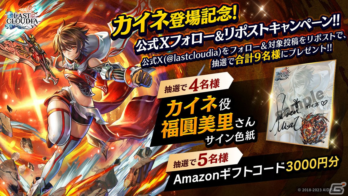 ラストクラウディア　サイン色紙とその他セット ラストクラウディアのキャンペーンで当選した「大樹姫ファメル役の高田