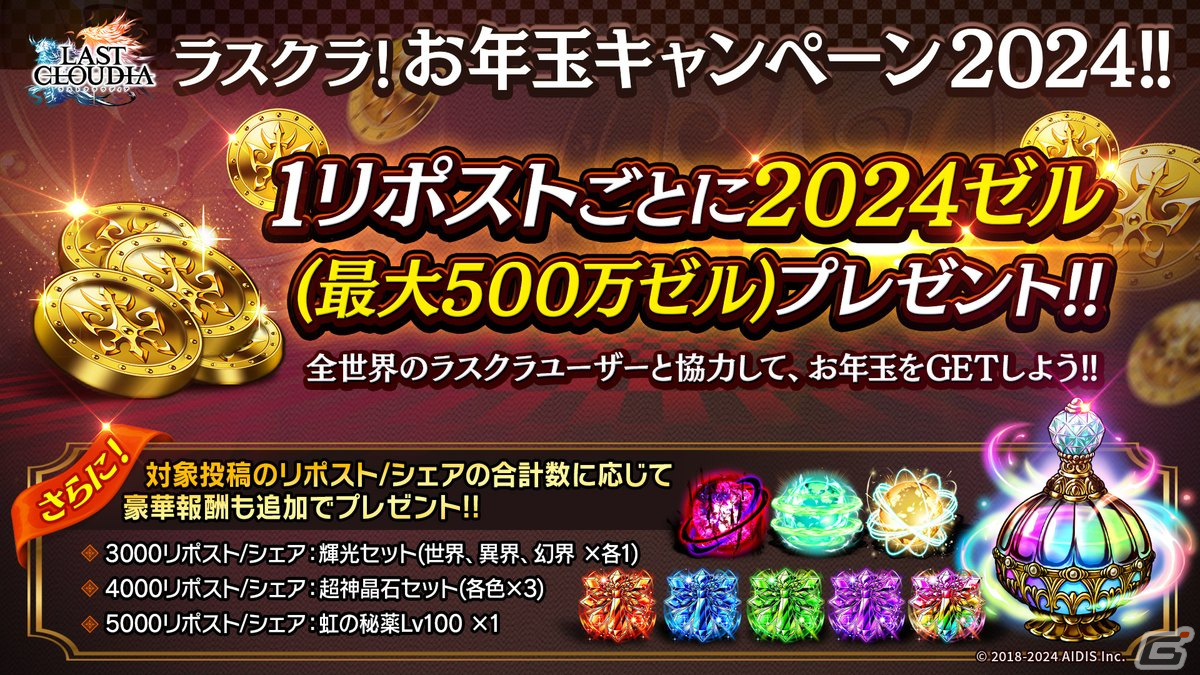 「ラストクラウディア」に新ユニット・カイネ(CV:福圓美里)が登場!限定装備を入手できるイベント「光焔を焼きつけて」も開催の画像