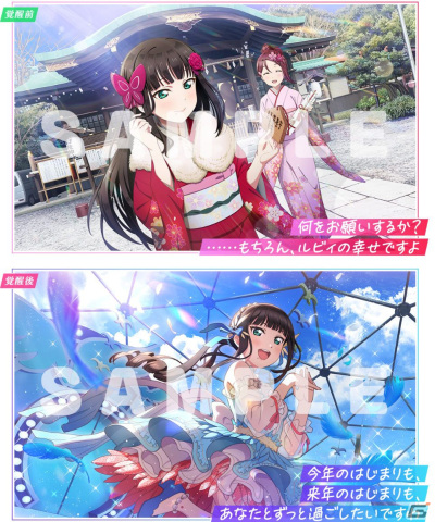 「スクフェス2」黒澤ダイヤちゃんお誕生日記念キャンペーンが1月1日より開催！の画像2