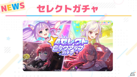 「ワールドダイスター 夢のステラリウム」カトリナ・グリーベルがメインのイベント「新年はあなたの手を取って」が12月31日より開催！の画像13