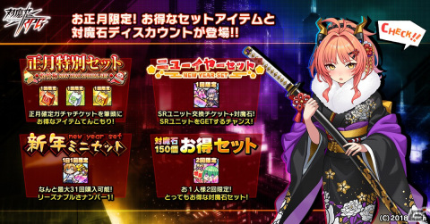「対魔忍RPG」マップイベント「ビューティフル・ニューイヤー」が開催！「【正月】水城 不知火」の期間限定ピックアッププレミアムガチャもの画像10