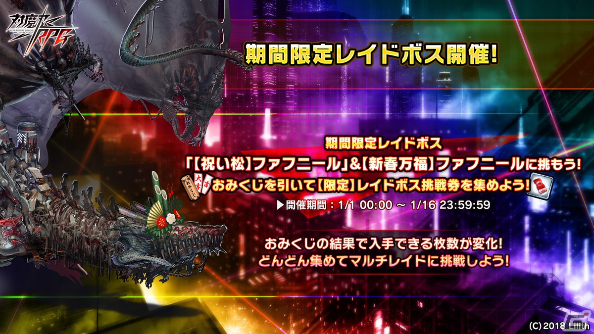「対魔忍RPG」マップイベント「ビューティフル・ニューイヤー」が開催!「【正月】水城 不知火」の期間限定ピックアッププレミアムガチャもの画像
