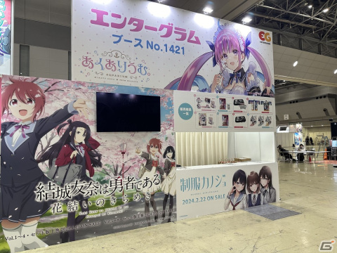 エンターグラムブースがコミックマーケット103に出展中！「あくありうむ。」物販や「制服カノジョ」「ゴーヘルゴー」のコスプレイヤーもの画像1