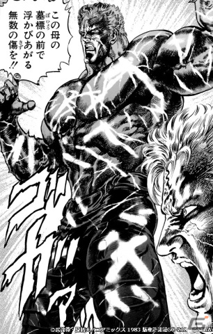 「北斗の拳 LEGENDS ReVIVE」新拳士「カイオウ 新世紀創造主」が登場！［全］拳士のカケラなどを獲得可能なクイズも実施の画像5