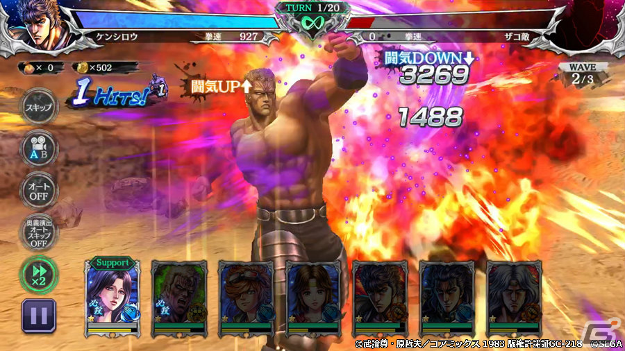 「北斗の拳 LEGENDS ReVIVE」新拳士「カイオウ 新世紀創造主」が登場！［全］拳士のカケラなどを獲得可能なクイズも実施の画像3