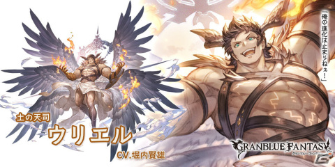 「グラブル」ハイラやウリエル（リミテッドシリーズ）、ティラが登場！レジェンドフェスが実施の画像4