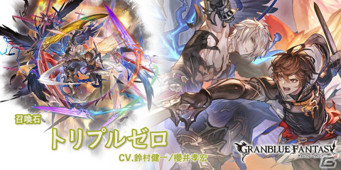 「グラブル」ハイラやウリエル（リミテッドシリーズ）、ティラが登場！レジェンドフェスが実施の画像6