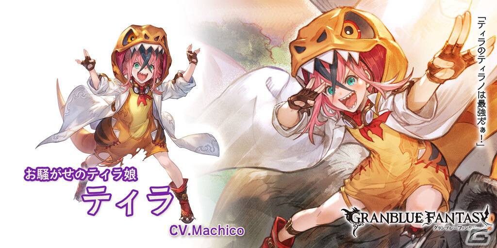 「グラブル」ハイラやウリエル（リミテッドシリーズ）、ティラが登場！レジェンドフェスが実施の画像
