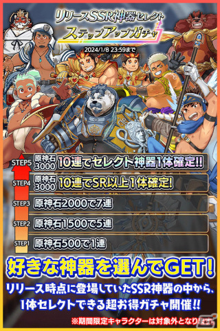「クレイヴ・サーガ 神絆の導師」年末年始イベントが実施!ガチャにはSSR魂友「賀正昇辰 シュミエル」などが登場の画像