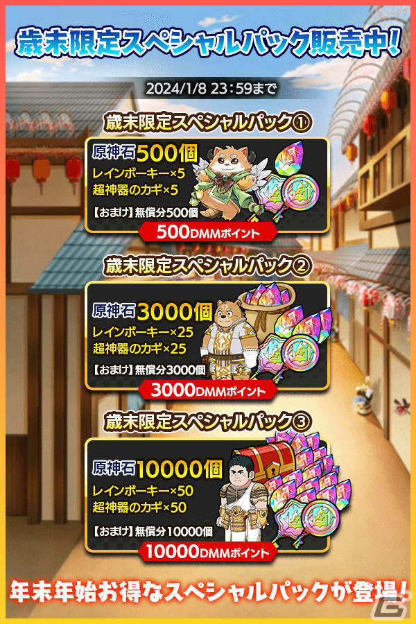 「クレイヴ・サーガ 神絆の導師」年末年始イベントが実施!ガチャにはSSR魂友「賀正昇辰 シュミエル」などが登場の画像