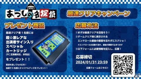 「クイズ☆正解は一年後 presents あつしの名探偵」Switch向けに配信！あのTV番組から生まれたゲキムズ探偵アドベンチャーの画像2