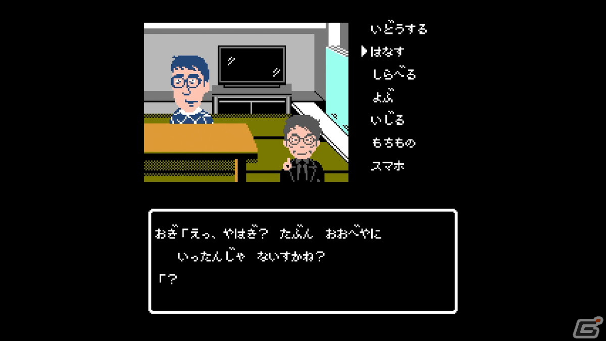 「クイズ☆正解は一年後 presents あつしの名探偵」Switch向けに配信!あのTV番組から生まれたゲキムズ探偵アドベンチャーの画像