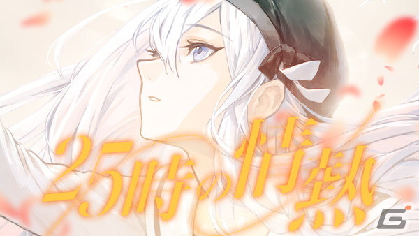 「プロセカ」［2024新春］カラフェスはみのりと雫が限定メンバーに！イベント「変わらぬあたたかさの隣で」も開催の画像18