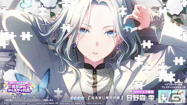 「プロセカ」［2024新春］カラフェスはみのりと雫が限定メンバーに！イベント「変わらぬあたたかさの隣で」も開催の画像