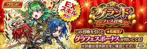 「コトダマン」の年末年始イベント「ことだまみれ」を紹介！カーン＆コーシュ＆シーザーがグランドコトダマンとなって登場の画像2