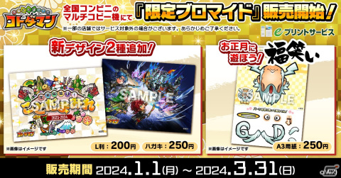 「コトダマン」の年末年始イベント「ことだまみれ」を紹介！カーン＆コーシュ＆シーザーがグランドコトダマンとなって登場の画像9