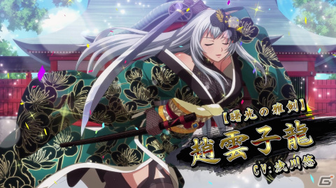 「一騎当千エクストラバースト」趙雲子龍（CV：浅川悠）、劉備玄徳（CV：真堂圭）が限定衣装で登場！の画像1