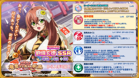 「一騎当千エクストラバースト」趙雲子龍（CV：浅川悠）、劉備玄徳（CV：真堂圭）が限定衣装で登場！の画像6