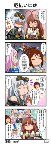 「一騎当千エクストラバースト」趙雲子龍（CV：浅川悠）、劉備玄徳（CV：真堂圭）が限定衣装で登場！の画像8