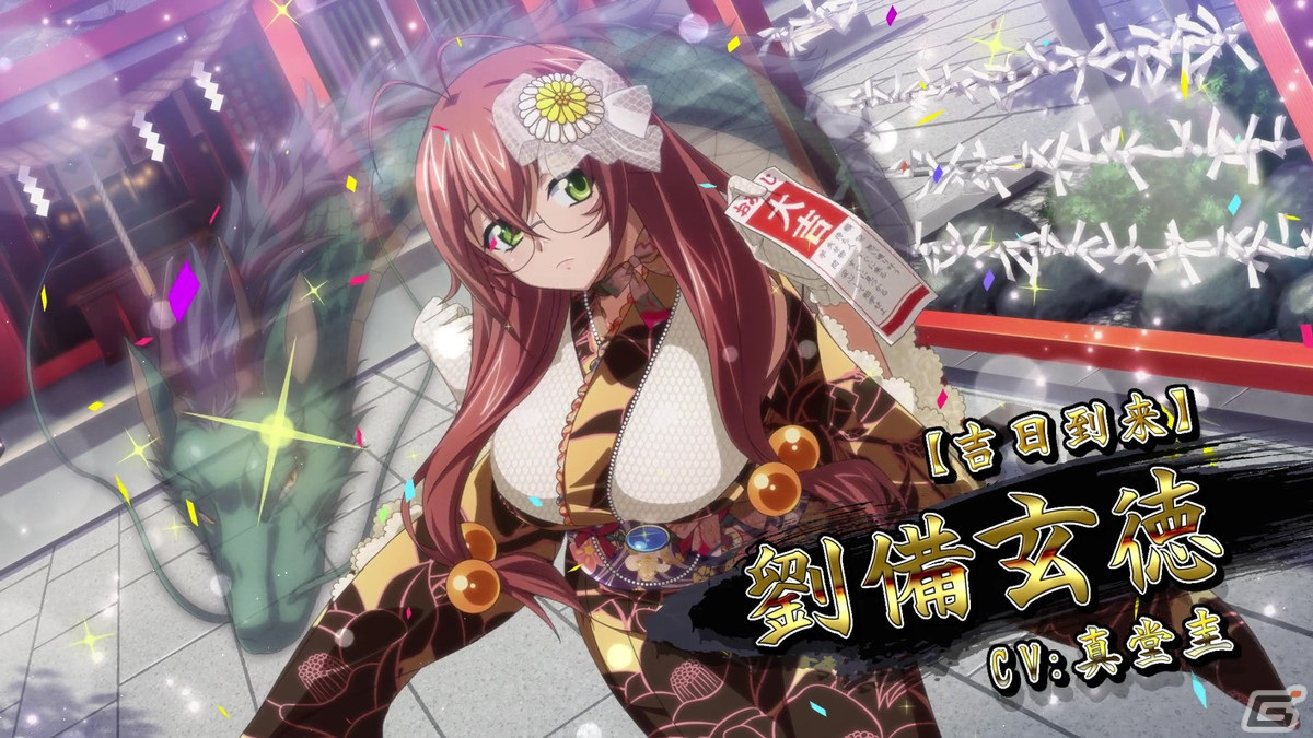 一騎当千エクストラバースト」趙雲子龍（CV：浅川悠）、劉備玄徳（CV