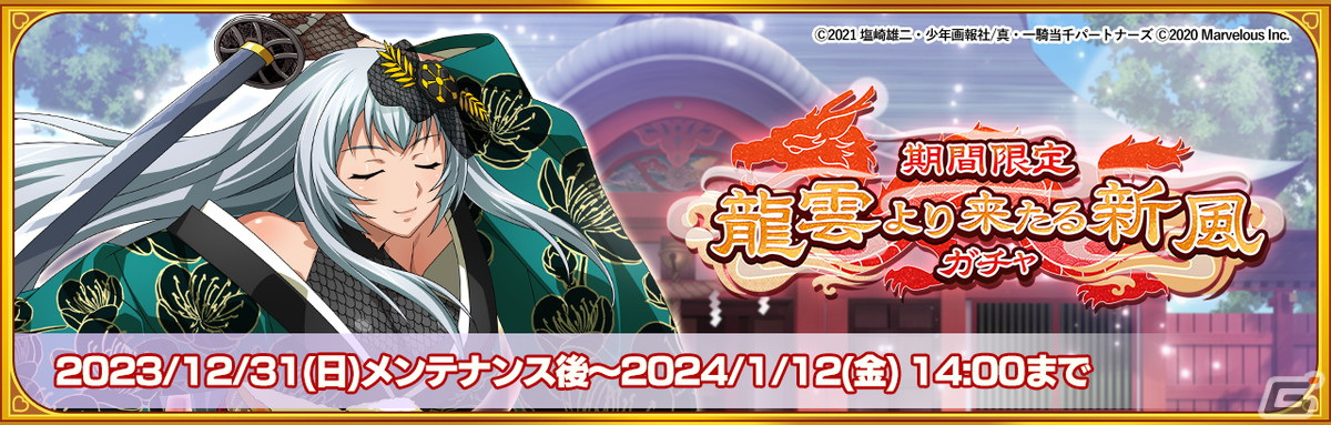 一騎当千 アクリルキーホルダー 趙雲子龍 一騎当千 アクリル