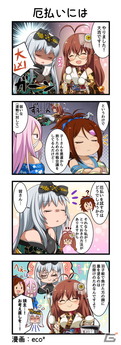 「一騎当千エクストラバースト」趙雲子龍(CV:浅川悠)、劉備玄徳(CV:真堂圭)が限定衣装で登場!の画像