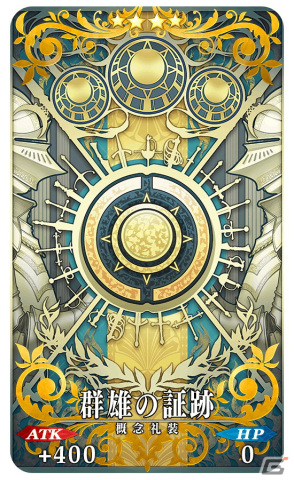 「FGO」で「アドバンスドクエスト 第17弾」が開催！の画像5
