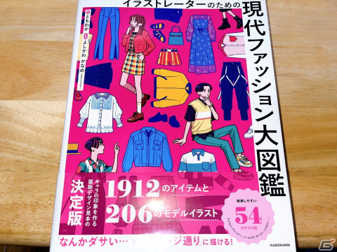 「ファッションドリーマー」をもっともっと楽しむためのおすすめ書籍紹介【年末年始企画】の画像2