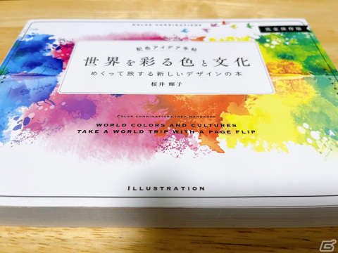 「ファッションドリーマー」をもっともっと楽しむためのおすすめ書籍紹介【年末年始企画】の画像7