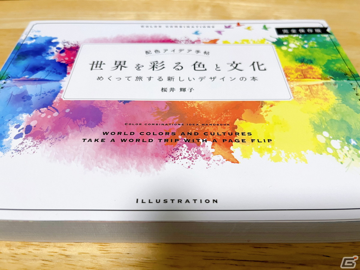 「ファッションドリーマー」をもっともっと楽しむためのおすすめ書籍紹介【年末年始企画】の画像