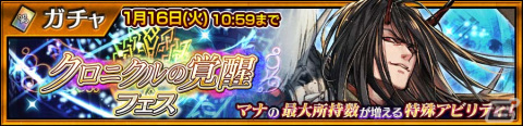 「チェンクロ」ピリカの祝福を受けたシュザ（CV：緑川光）が登場！新年を記念したシナリオクエストも開催の画像1