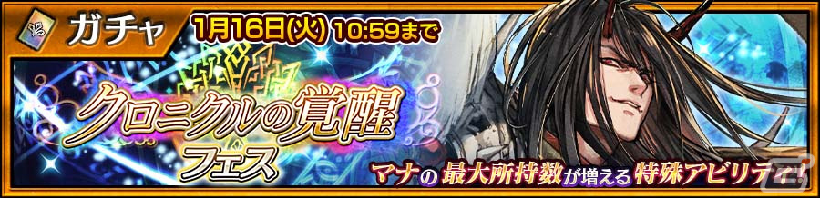「チェンクロ」ピリカの祝福を受けたシュザ(CV:緑川光)が登場!新年を記念したシナリオクエストも開催の画像