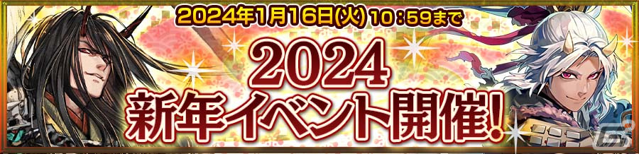 「チェンクロ」ピリカの祝福を受けたシュザ(CV:緑川光)が登場!新年を記念したシナリオクエストも開催の画像