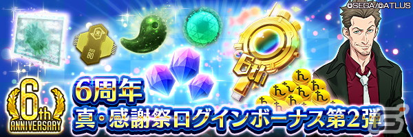 「D×2 メガテン」に★5悪魔「魔王 メフィスト」「女神 イズン」が登場!ランキングイベント“誘惑の道化師と黄金の林檎”も開催の画像