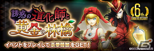 「D×2 メガテン」に★5悪魔「魔王 メフィスト」「女神 イズン」が登場!ランキングイベント“誘惑の道化師と黄金の林檎”も開催の画像