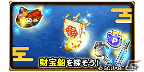 「星のドラゴンクエスト」にて「星ドラ新春キャンペーン」が開催！ループふくびきには「星神の煌斧」＆「星神の煌鎧」が登場の画像7