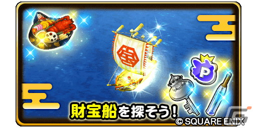 「星のドラゴンクエスト」にて「星ドラ新春キャンペーン」が開催!ループふくびきには「星神の煌斧」&「星神の煌鎧」が登場の画像